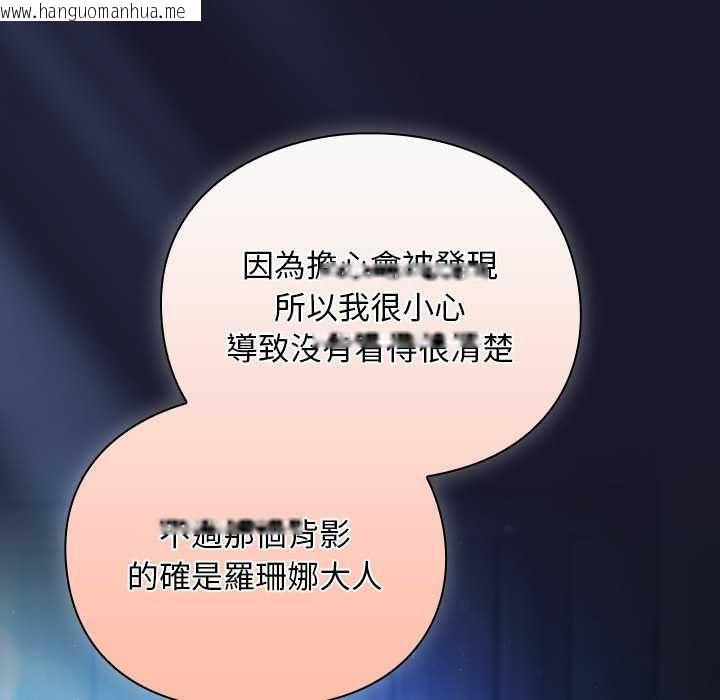 韩国漫画男人稀缺的异世界/当前女友变成异世界独裁者韩漫_男人稀缺的异世界/当前女友变成异世界独裁者-第31话在线免费阅读-韩国漫画-第101张图片