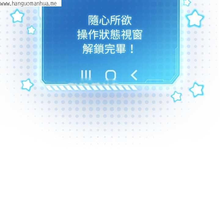 韩国漫画配角的生存任务韩漫_配角的生存任务-第60话在线免费阅读-韩国漫画-第94张图片