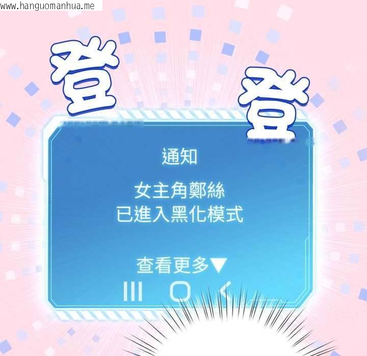 韩国漫画配角的生存任务韩漫_配角的生存任务-第60话在线免费阅读-韩国漫画-第6张图片