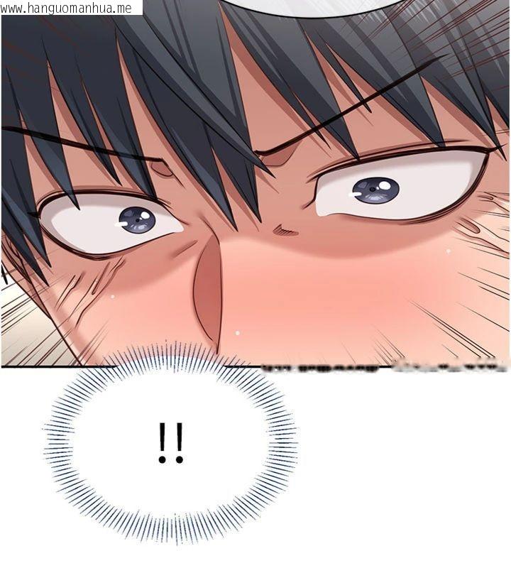 韩国漫画倒追游戏韩漫_倒追游戏-第46话-我是主人专用的肉便器在线免费阅读-韩国漫画-第97张图片