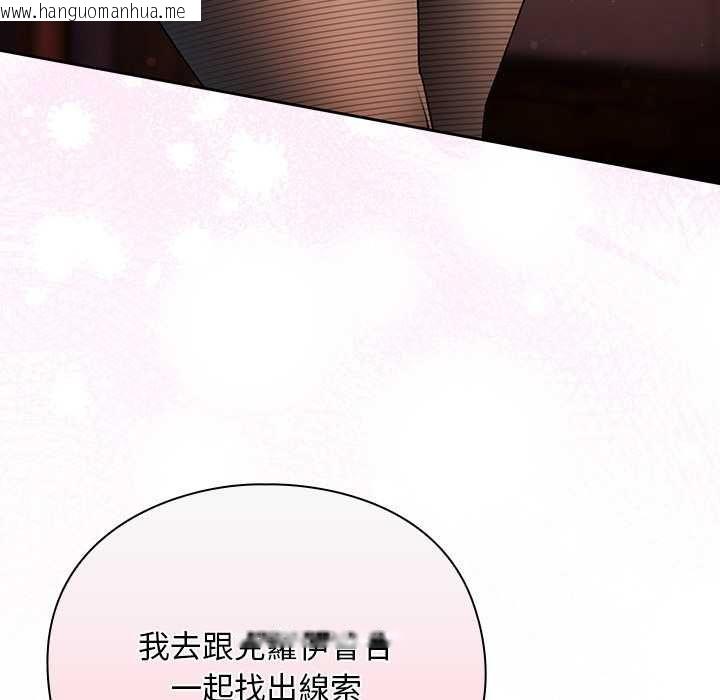 韩国漫画男人稀缺的异世界/当前女友变成异世界独裁者韩漫_男人稀缺的异世界/当前女友变成异世界独裁者-第31话在线免费阅读-韩国漫画-第141张图片