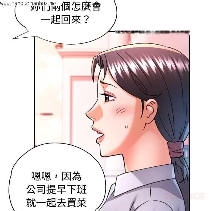 韩国漫画可以爱你吗/似曾相识的她韩漫_可以爱你吗/似曾相识的她-第99话在线免费阅读-韩国漫画-第87张图片