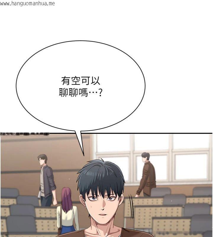 韩国漫画倒追游戏韩漫_倒追游戏-第46话-我是主人专用的肉便器在线免费阅读-韩国漫画-第38张图片
