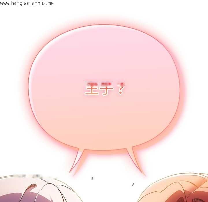 韩国漫画男人稀缺的异世界/当前女友变成异世界独裁者韩漫_男人稀缺的异世界/当前女友变成异世界独裁者-第31话在线免费阅读-韩国漫画-第116张图片