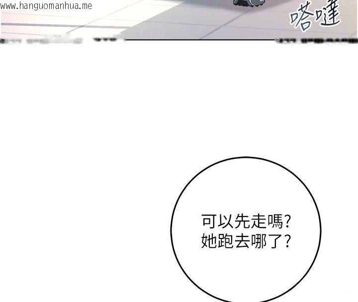 韩国漫画不纯吸血鬼韩漫_不纯吸血鬼-第13话-你不喜欢这样偷偷来吗?在线免费阅读-韩国漫画-第116张图片