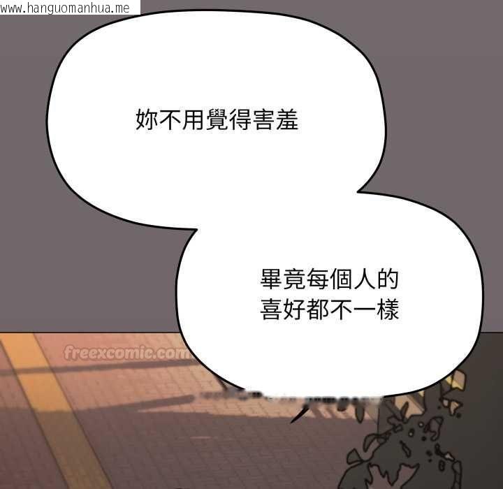 韩国漫画缺德邻居难相处韩漫_缺德邻居难相处-第79话在线免费阅读-韩国漫画-第90张图片