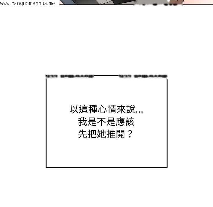 韩国漫画校花的双面生活韩漫_校花的双面生活-第34话在线免费阅读-韩国漫画-第61张图片