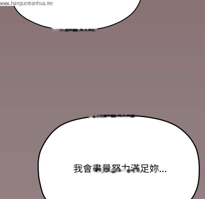 韩国漫画缺德邻居难相处韩漫_缺德邻居难相处-第79话在线免费阅读-韩国漫画-第131张图片