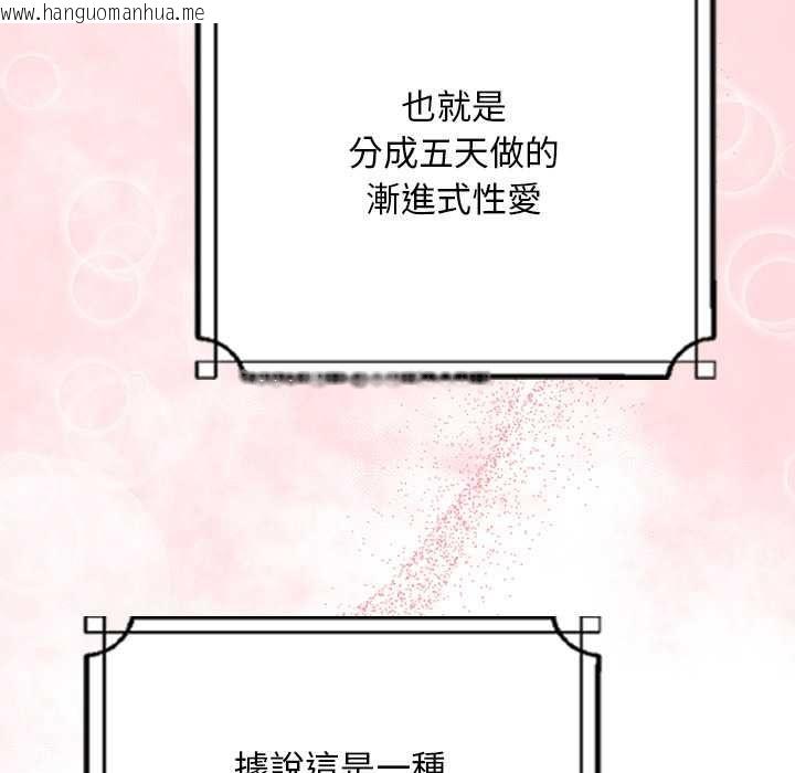 韩国漫画校花的双面生活韩漫_校花的双面生活-第34话在线免费阅读-韩国漫画-第95张图片