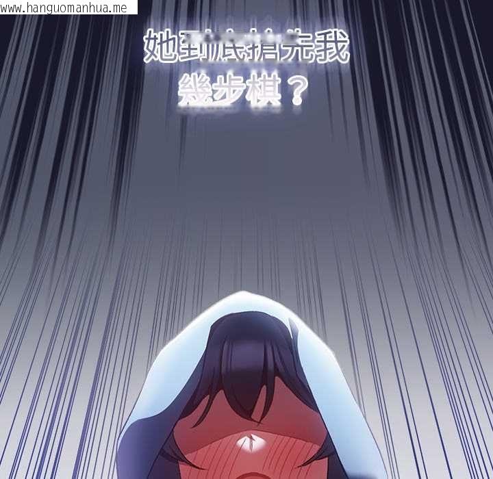 韩国漫画男人稀缺的异世界/当前女友变成异世界独裁者韩漫_男人稀缺的异世界/当前女友变成异世界独裁者-第31话在线免费阅读-韩国漫画-第13张图片