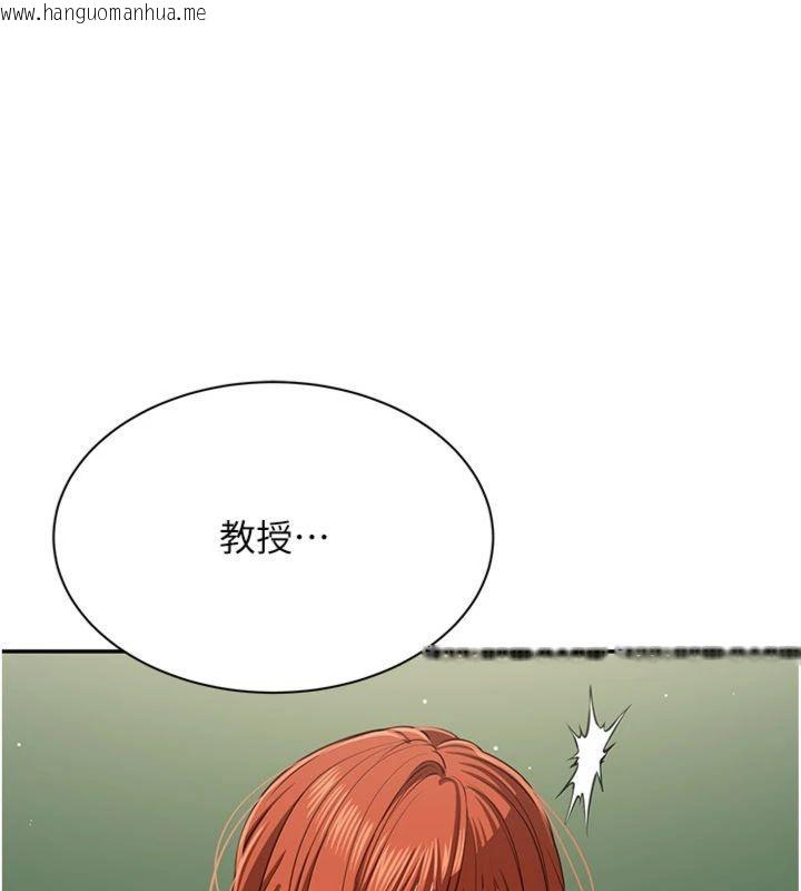 韩国漫画倒追游戏韩漫_倒追游戏-第46话-我是主人专用的肉便器在线免费阅读-韩国漫画-第36张图片