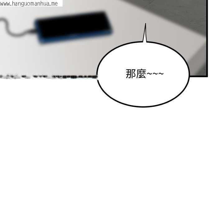 韩国漫画发小碰不得/强制催眠韩漫_发小碰不得/强制催眠-第114话在线免费阅读-韩国漫画-第151张图片