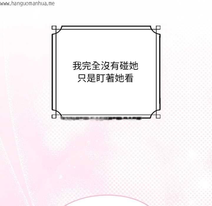 韩国漫画校花的双面生活韩漫_校花的双面生活-第34话在线免费阅读-韩国漫画-第104张图片
