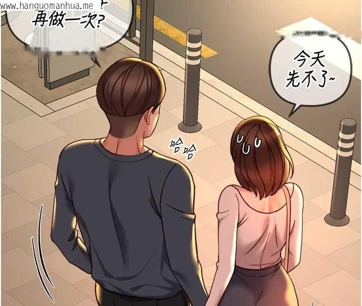 韩国漫画鲁蛇社畜的金手指韩漫_鲁蛇社畜的金手指-第67话-解放封印已久的本性在线免费阅读-韩国漫画-第169张图片