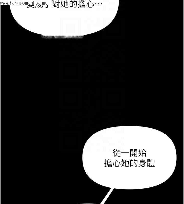 韩国漫画鲁蛇社畜的金手指韩漫_鲁蛇社畜的金手指-第67话-解放封印已久的本性在线免费阅读-韩国漫画-第44张图片