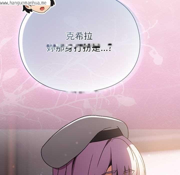 韩国漫画男人稀缺的异世界/当前女友变成异世界独裁者韩漫_男人稀缺的异世界/当前女友变成异世界独裁者-第31话在线免费阅读-韩国漫画-第138张图片
