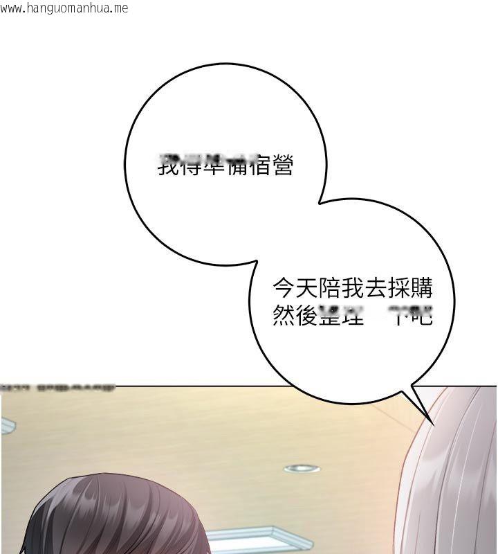 韩国漫画不纯吸血鬼韩漫_不纯吸血鬼-第13话-你不喜欢这样偷偷来吗?在线免费阅读-韩国漫画-第40张图片