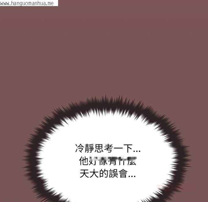 韩国漫画缺德邻居难相处韩漫_缺德邻居难相处-第79话在线免费阅读-韩国漫画-第124张图片