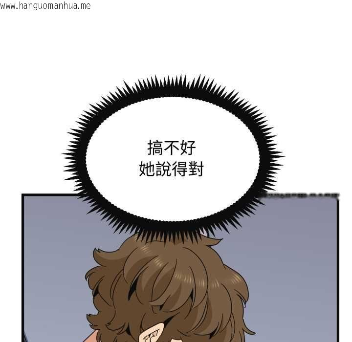 韩国漫画发小碰不得/强制催眠韩漫_发小碰不得/强制催眠-第114话在线免费阅读-韩国漫画-第31张图片