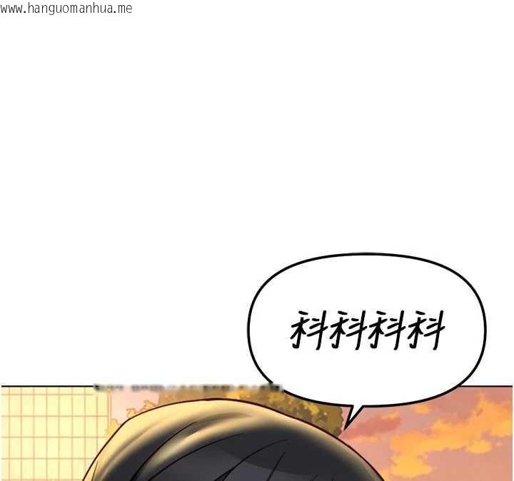 韩国漫画鲁蛇社畜的金手指韩漫_鲁蛇社畜的金手指-第67话-解放封印已久的本性在线免费阅读-韩国漫画-第157张图片