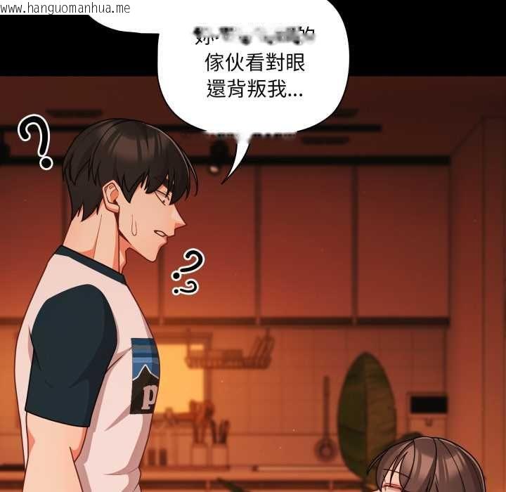 韩国漫画幸福来得太突然/突然成为公寓管理员韩漫_幸福来得太突然/突然成为公寓管理员-第69话在线免费阅读-韩国漫画-第133张图片