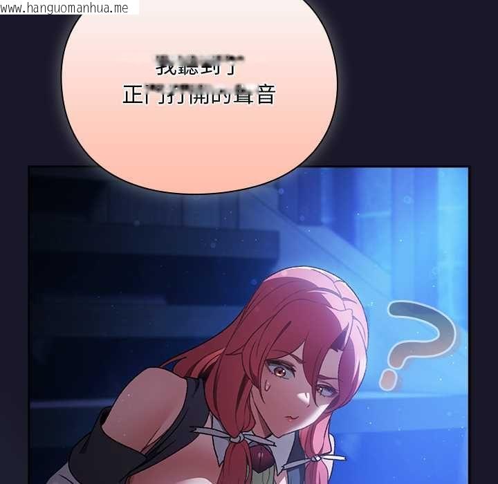 韩国漫画男人稀缺的异世界/当前女友变成异世界独裁者韩漫_男人稀缺的异世界/当前女友变成异世界独裁者-第31话在线免费阅读-韩国漫画-第99张图片