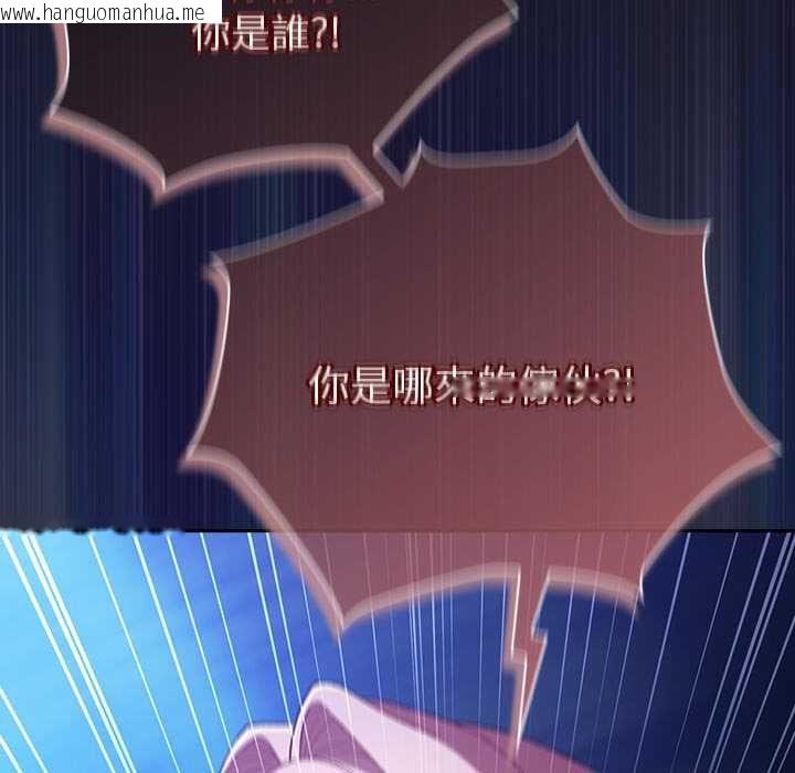 韩国漫画男人稀缺的异世界/当前女友变成异世界独裁者韩漫_男人稀缺的异世界/当前女友变成异世界独裁者-第31话在线免费阅读-韩国漫画-第17张图片