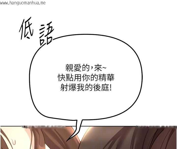 韩国漫画鲁蛇社畜的金手指韩漫_鲁蛇社畜的金手指-第67话-解放封印已久的本性在线免费阅读-韩国漫画-第109张图片