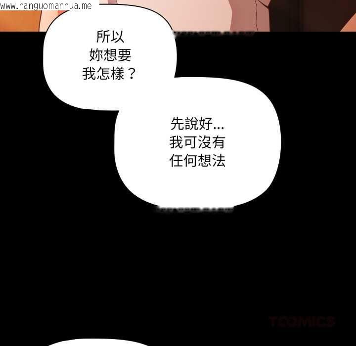 韩国漫画幸福来得太突然/突然成为公寓管理员韩漫_幸福来得太突然/突然成为公寓管理员-第69话在线免费阅读-韩国漫画-第120张图片