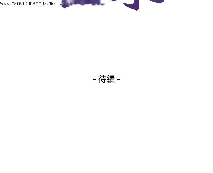 韩国漫画与生巨来韩漫_与生巨来-第20话-无法按捺的浴火在线免费阅读-韩国漫画-第177张图片