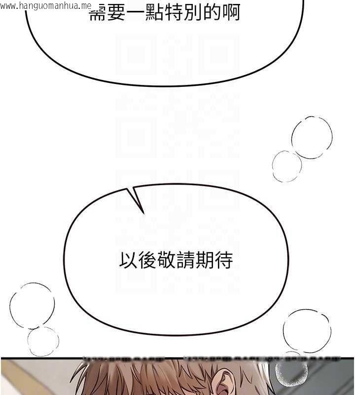 韩国漫画Beautiful-Days韩漫_Beautiful-Days-第77话-对韩雪上下夹攻在线免费阅读-韩国漫画-第29张图片