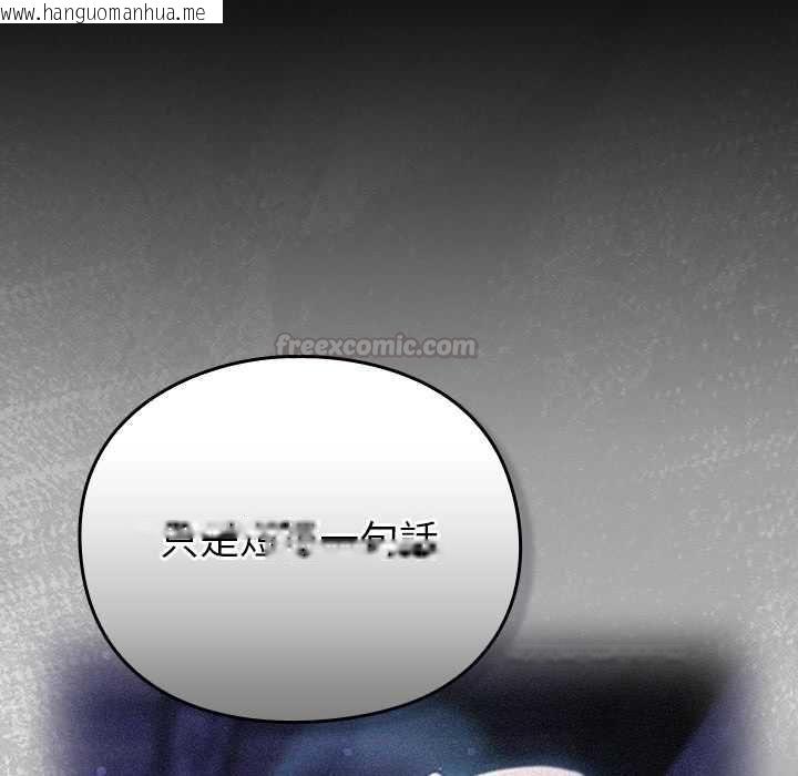 韩国漫画男人稀缺的异世界/当前女友变成异世界独裁者韩漫_男人稀缺的异世界/当前女友变成异世界独裁者-第31话在线免费阅读-韩国漫画-第112张图片