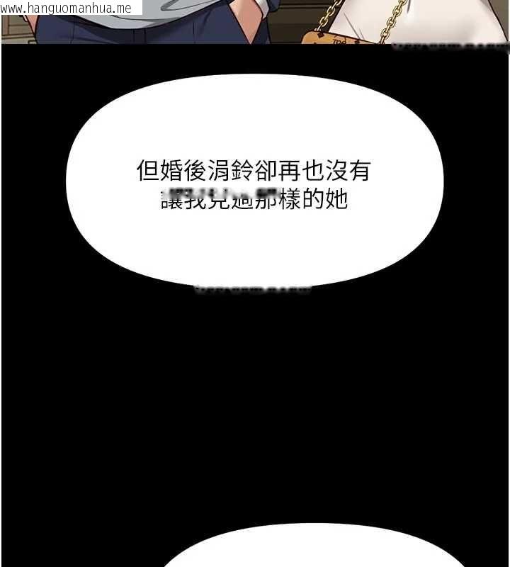 韩国漫画鲁蛇社畜的金手指韩漫_鲁蛇社畜的金手指-第67话-解放封印已久的本性在线免费阅读-韩国漫画-第55张图片