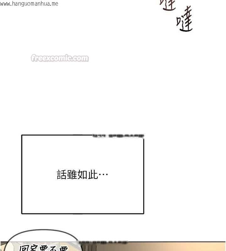 韩国漫画鲁蛇社畜的金手指韩漫_鲁蛇社畜的金手指-第67话-解放封印已久的本性在线免费阅读-韩国漫画-第168张图片