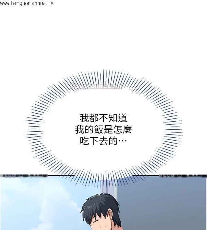 韩国漫画倒追游戏韩漫_倒追游戏-第46话-我是主人专用的肉便器在线免费阅读-韩国漫画-第28张图片