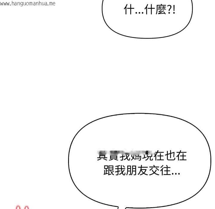 韩国漫画美魔女都爱我韩漫_美魔女都爱我-第25话在线免费阅读-韩国漫画-第41张图片
