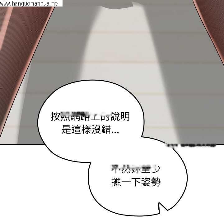 韩国漫画校花的双面生活韩漫_校花的双面生活-第34话在线免费阅读-韩国漫画-第108张图片