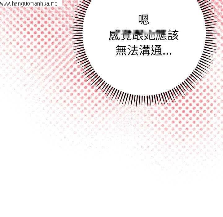 韩国漫画她们教会我的事/全员交往中韩漫_她们教会我的事/全员交往中-第28话在线免费阅读-韩国漫画-第72张图片