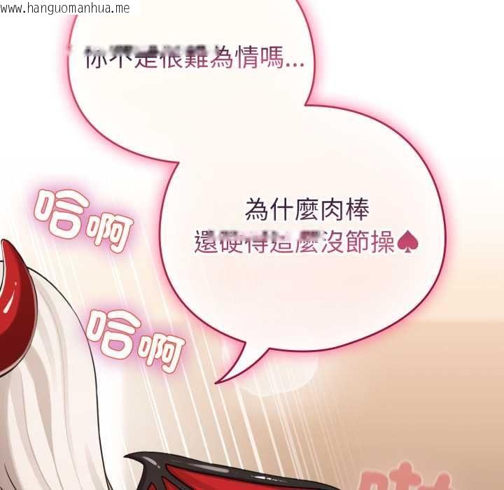 韩国漫画配角的生存任务韩漫_配角的生存任务-第60话在线免费阅读-韩国漫画-第55张图片