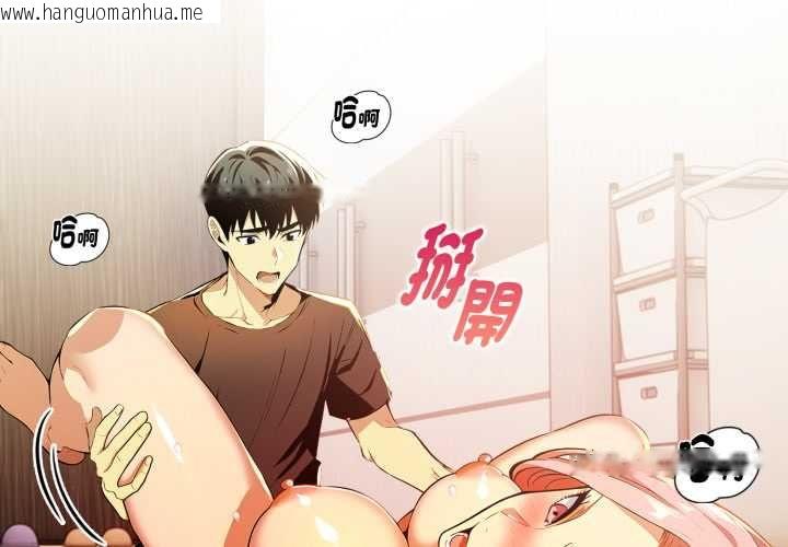 韩国漫画美魔女都爱我韩漫_美魔女都爱我-第25话在线免费阅读-韩国漫画-第2张图片