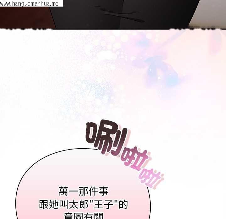 韩国漫画男人稀缺的异世界/当前女友变成异世界独裁者韩漫_男人稀缺的异世界/当前女友变成异世界独裁者-第31话在线免费阅读-韩国漫画-第133张图片