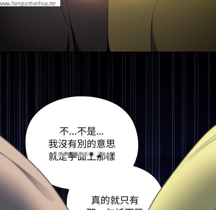 韩国漫画男人稀缺的异世界/当前女友变成异世界独裁者韩漫_男人稀缺的异世界/当前女友变成异世界独裁者-第31话在线免费阅读-韩国漫画-第118张图片
