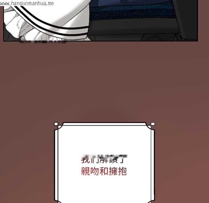 韩国漫画校花的双面生活韩漫_校花的双面生活-第34话在线免费阅读-韩国漫画-第121张图片