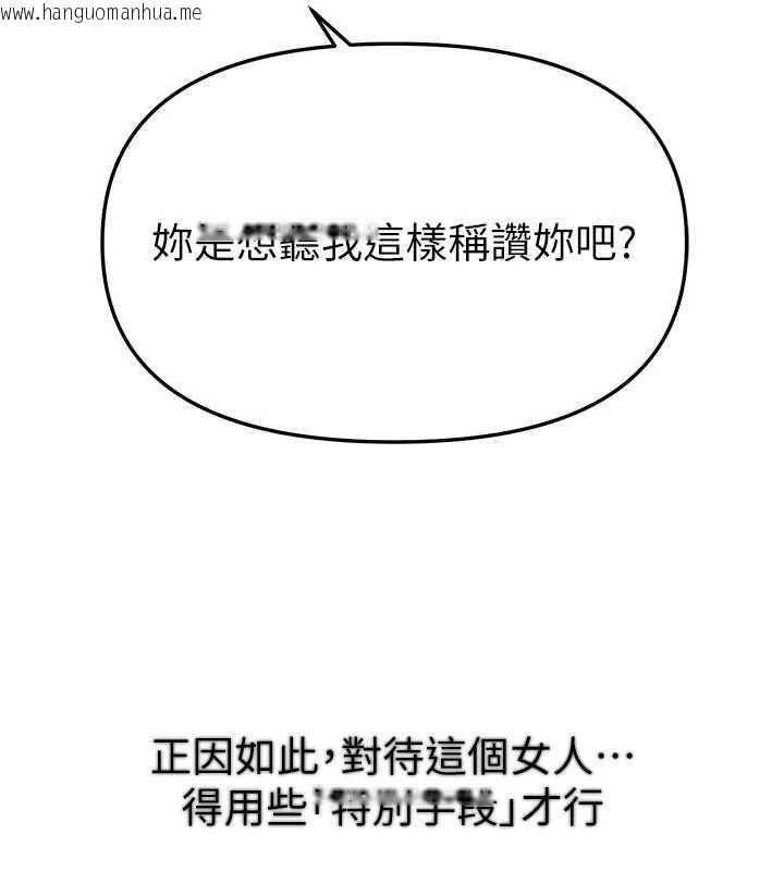 韩国漫画Beautiful-Days韩漫_Beautiful-Days-第77话-对韩雪上下夹攻在线免费阅读-韩国漫画-第59张图片