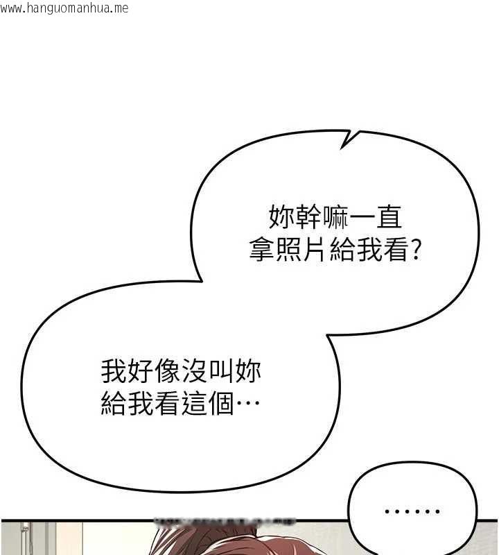 韩国漫画Beautiful-Days韩漫_Beautiful-Days-第77话-对韩雪上下夹攻在线免费阅读-韩国漫画-第41张图片