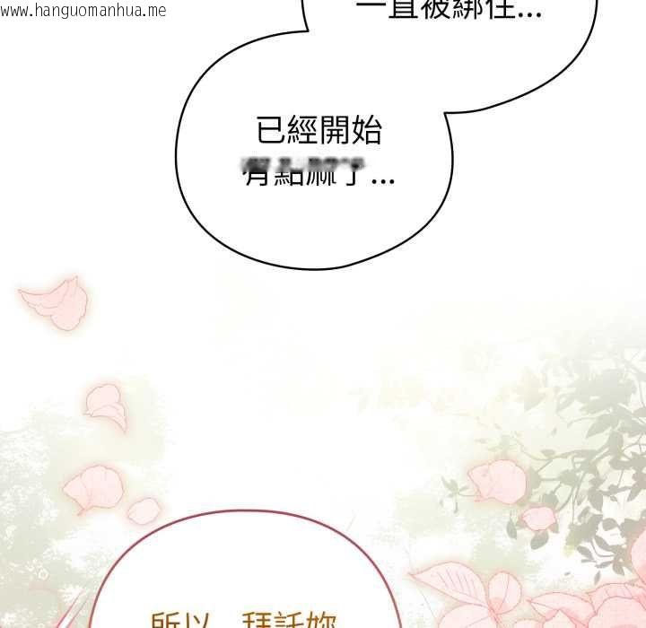 韩国漫画配角的生存任务韩漫_配角的生存任务-第60话在线免费阅读-韩国漫画-第168张图片
