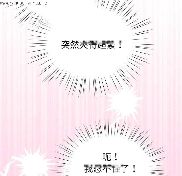 韩国漫画配角的生存任务韩漫_配角的生存任务-第60话在线免费阅读-韩国漫画-第119张图片