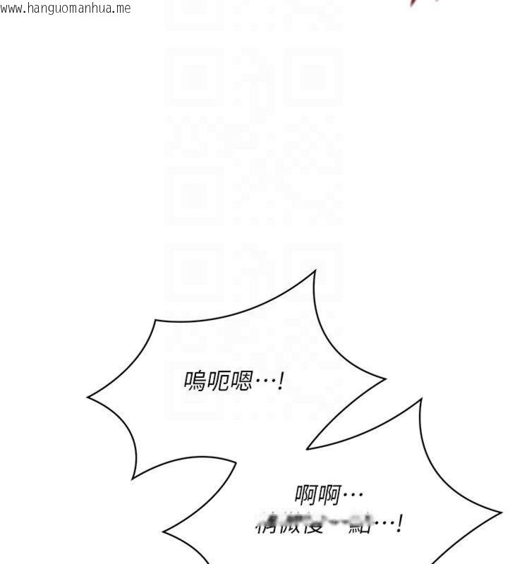 韩国漫画倒追游戏韩漫_倒追游戏-第46话-我是主人专用的肉便器在线免费阅读-韩国漫画-第103张图片