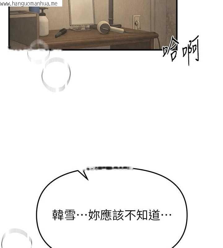韩国漫画Beautiful-Days韩漫_Beautiful-Days-第77话-对韩雪上下夹攻在线免费阅读-韩国漫画-第2张图片
