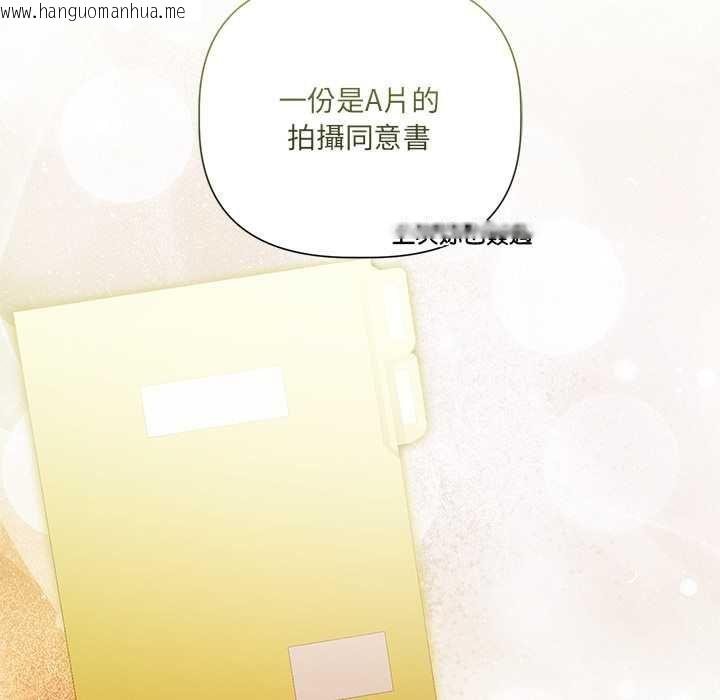 韩国漫画契约的代价/要命的契约韩漫_契约的代价/要命的契约-第23话在线免费阅读-韩国漫画-第37张图片